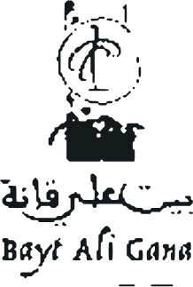 بيت علي قانة للثقافة